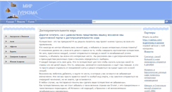 Desktop Screenshot of mirturizma.com